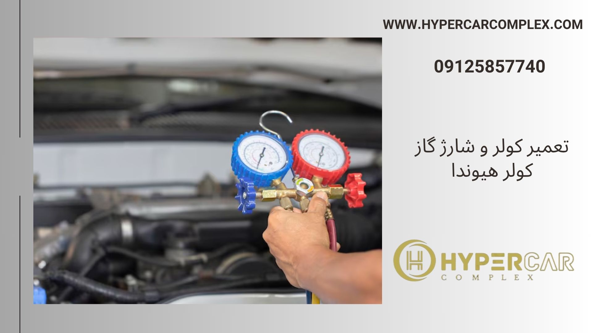 تعمیر کولر و شارژ گاز هیوندا