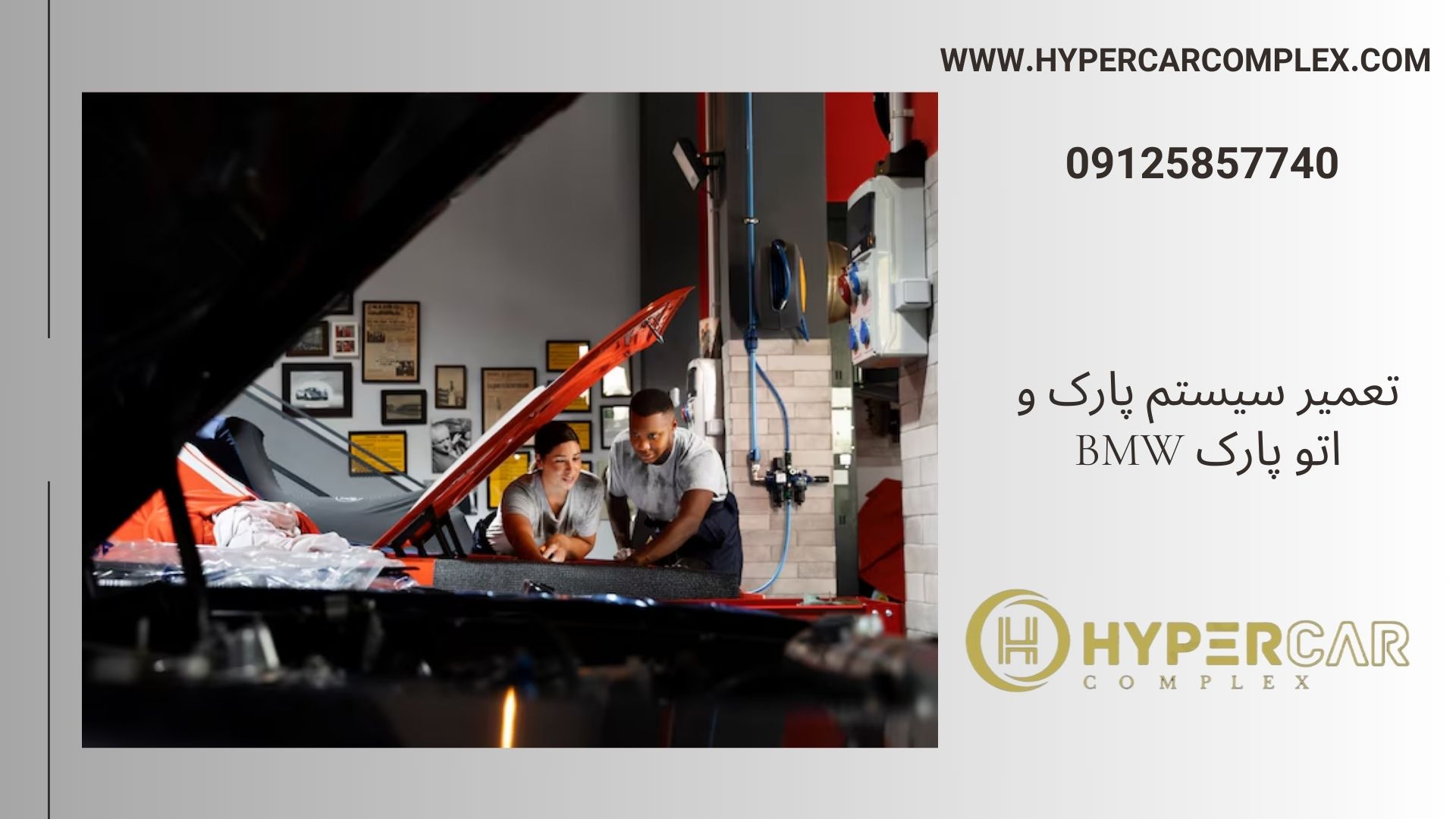 تعمیر سیستم پارک و اتو پارک BMW