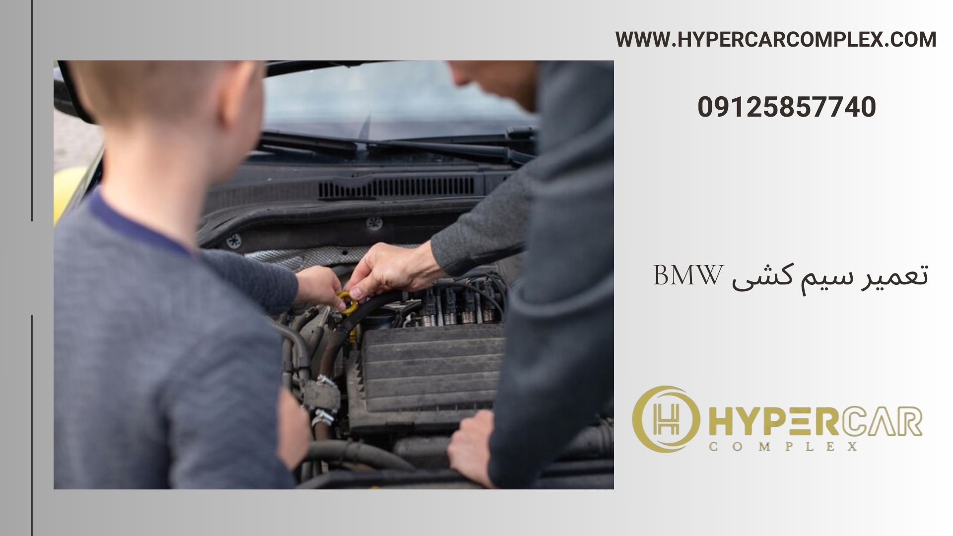 تعمیر سیم کشی BMW