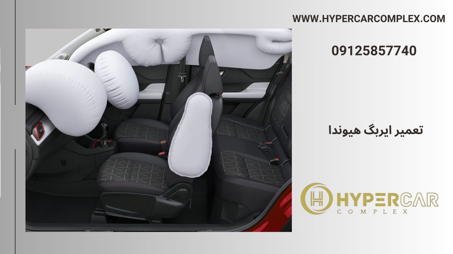 تعمیر ایربگ هیوندا در تهران با گارانتی