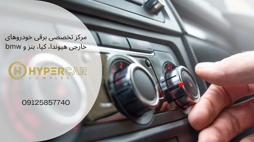 تعمیر ضبط، مانیتور و سیستم صوتی هیوندا