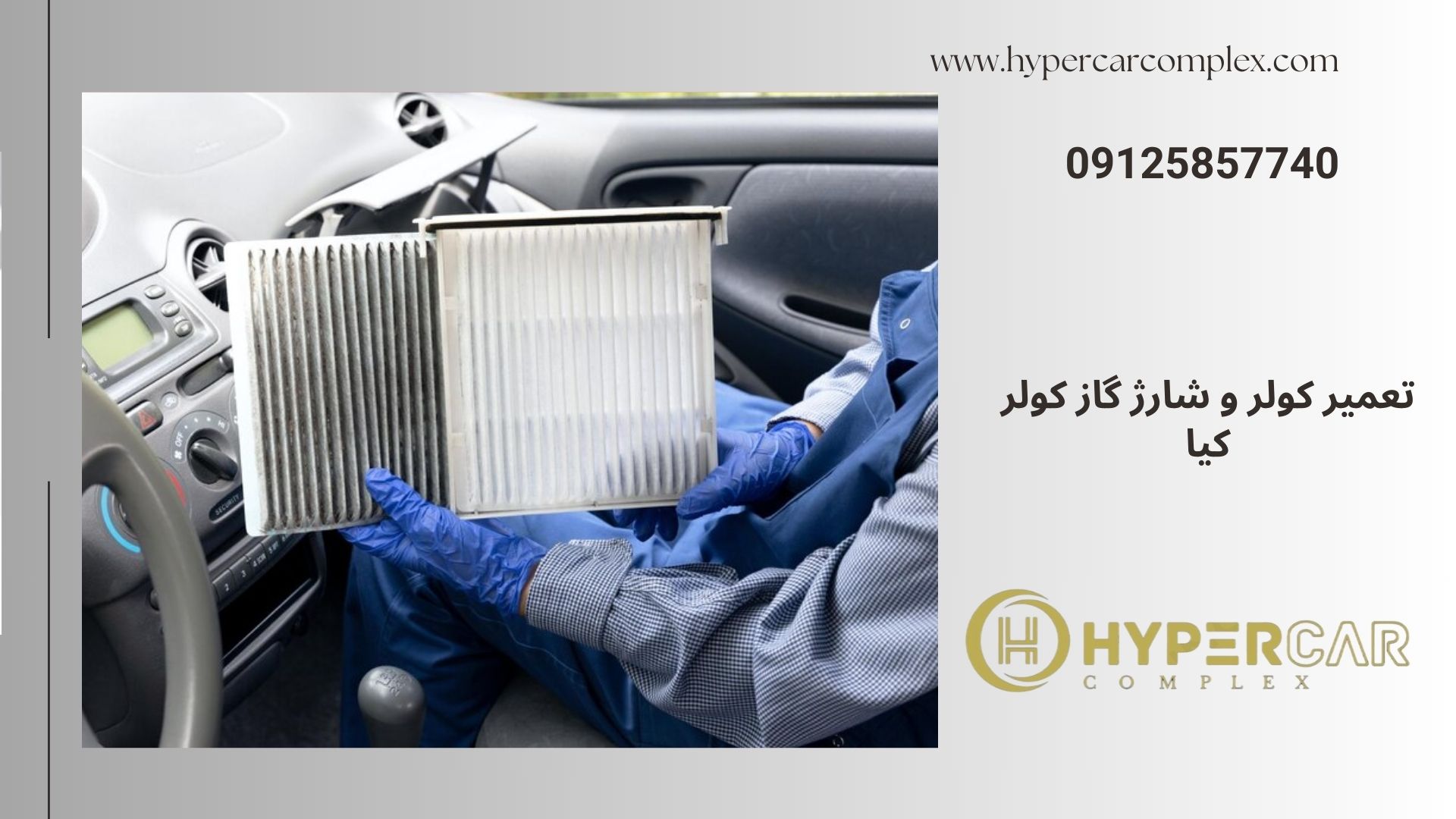 تعمیر کولر و شارژ گاز کولر کیا