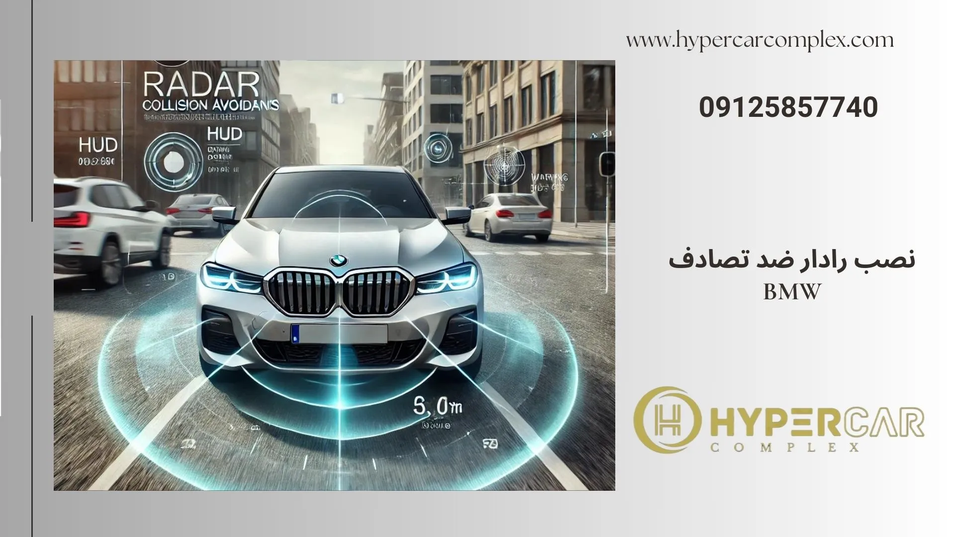نصب رادار ضد تصادف bmw