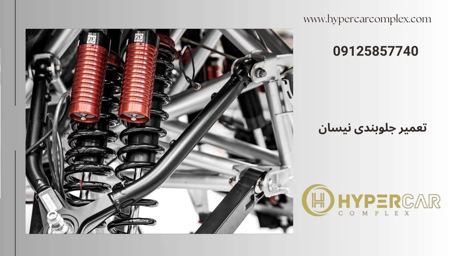 تعمیر جلوبندی نیسان