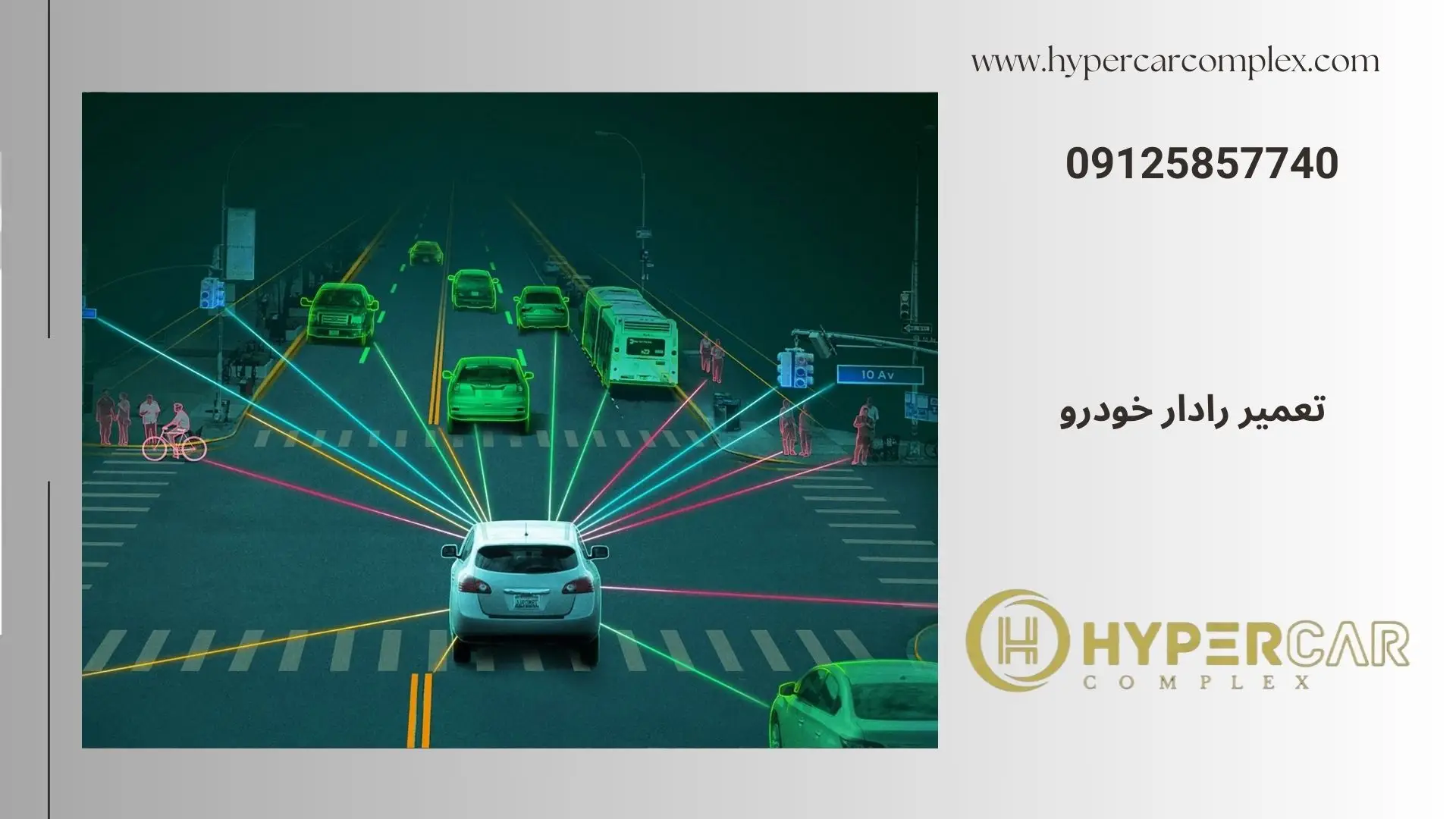 تعمیر رادار خودرو