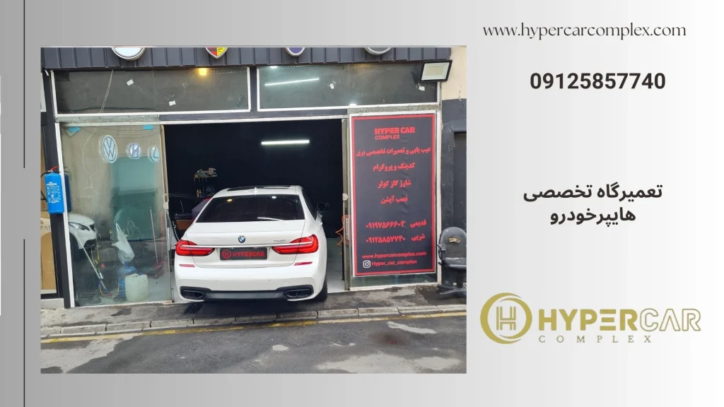 تعمیرگاه تخصصی هیوندا
