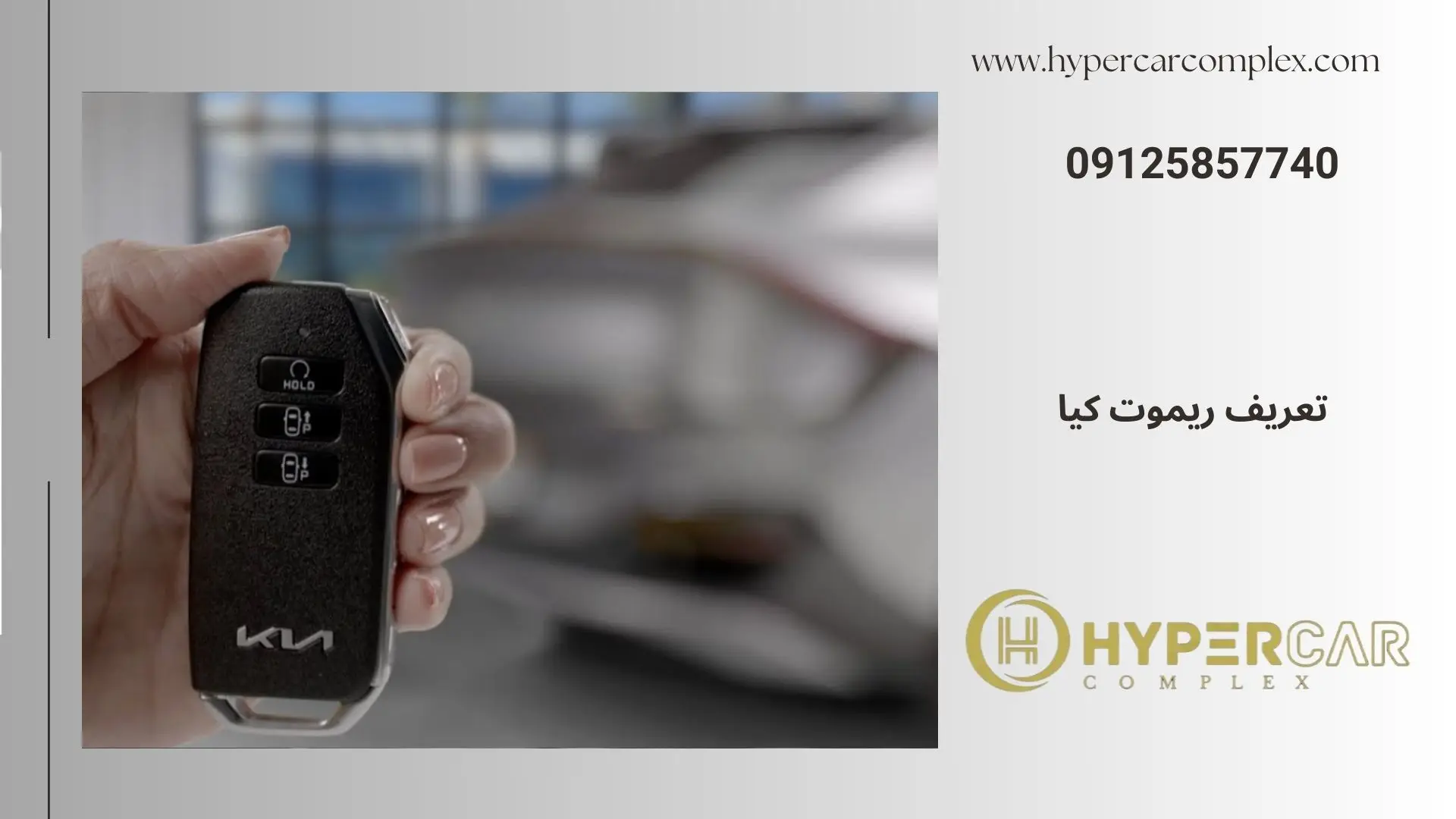 تعریف ریموت کیا