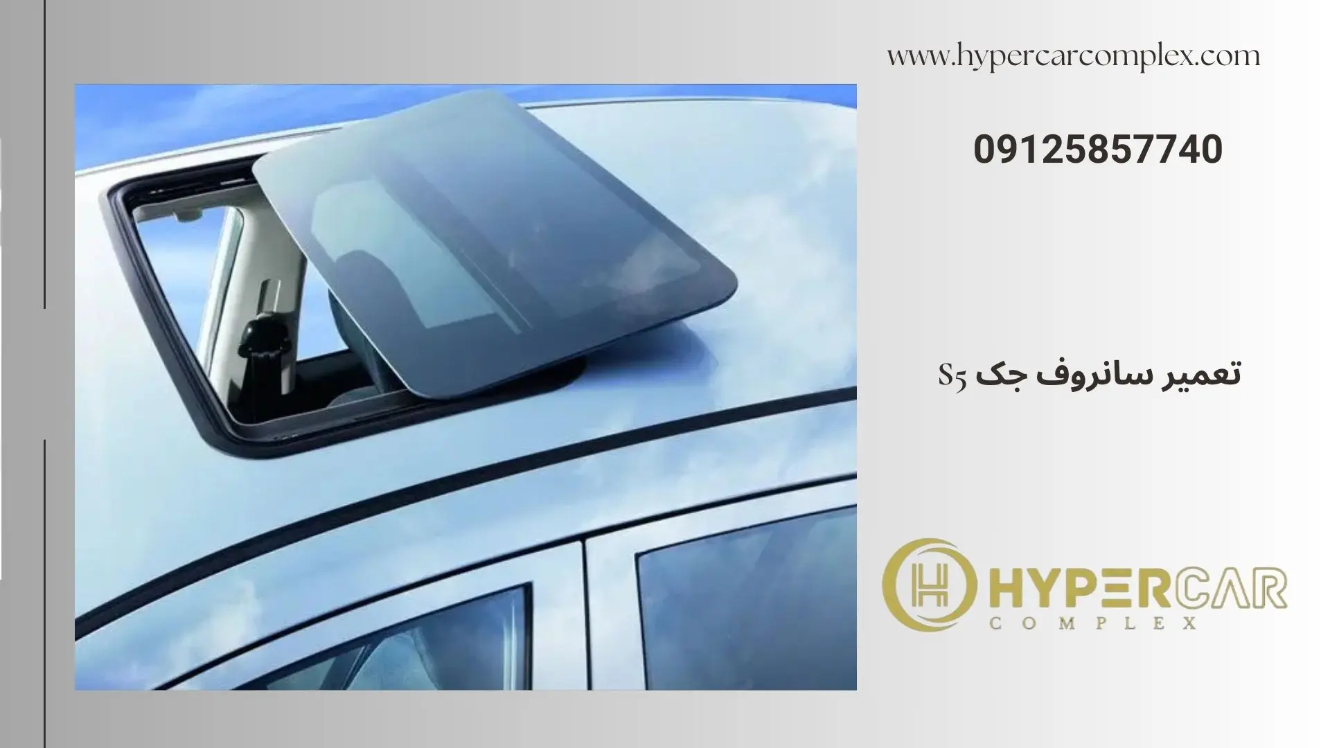 تعمیر سانروف جک s5
