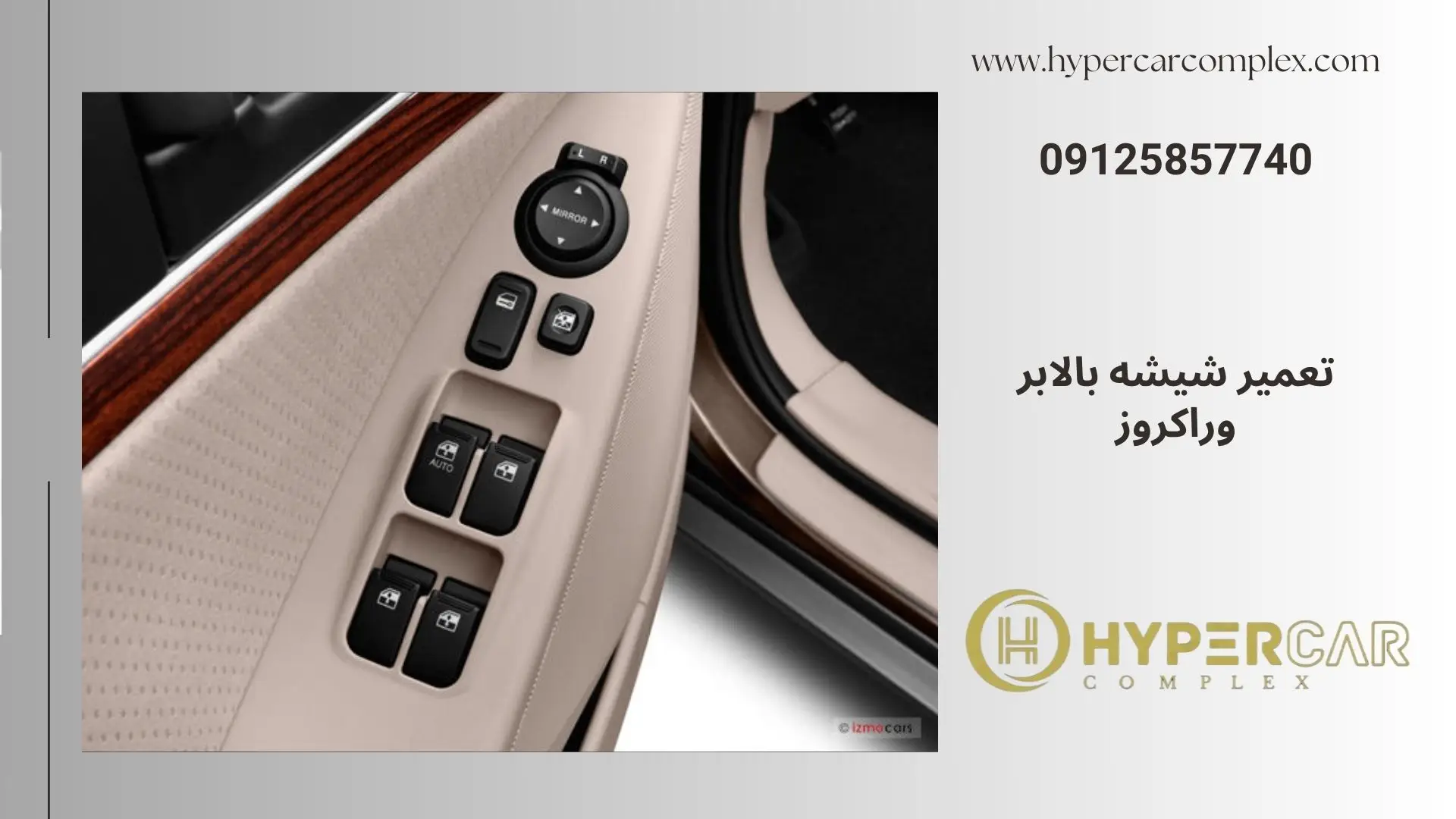 تعمیر شیشه بالابر وراکروز